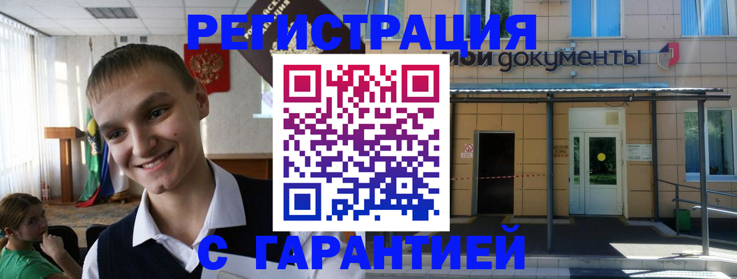 временная регистрация в квартире в Морозовске