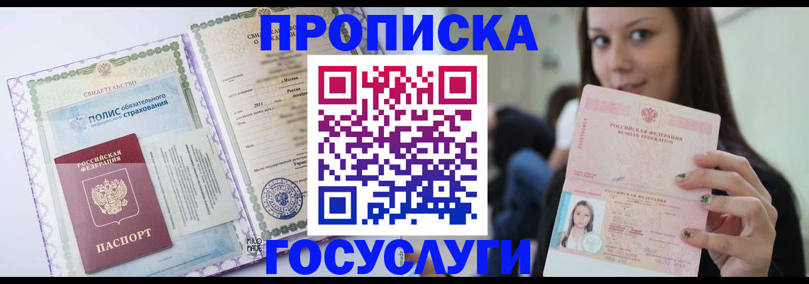 временная регистрация собственник в Морозовске